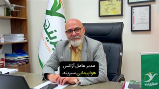 دریافت آسان و مطمئن ویزای شینگن با خدمات آژانس سبزینه