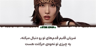 لیریک فارسی آهنگ MOVE LIKE THAT از مومو (توایس) MOMO (TWICE)
