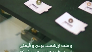 مرواریدهایی شناسنامه‌دار و کمیاب، انتخابی برای کسایی که دنبال خاص‌ترین حس دنیان 