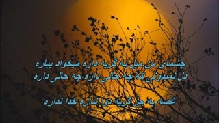 بانو پوران ـ زندگی آی زندگی / Pouran - Zendegi Ay Zendegi