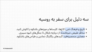 تور اقساطی روسیه