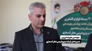 بازدید مدیرعامل پتروشیمی نخل آسماری از مراکز بهزیستی بندر ماهشهر و بندرامام / تقبل احداث کارگاه خیاطی برای بانوان سرپرست خانوار