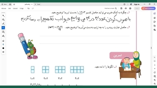 صفحه 78-77-76 ریاضی سوم- فصل چهارم ضرب و تقسیم