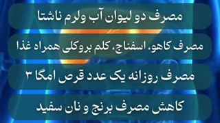 سریع ترین روش های درمان کبد چرب