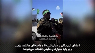 یگان سایه گردان های قسام در غزه