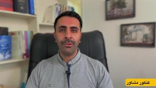 آزمون گرفتن از خودمان در خانه