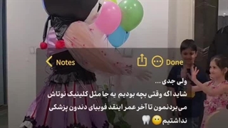 مجهزترین دندانپزشکی کودکان در اصفهان - کلینیک نوتاش