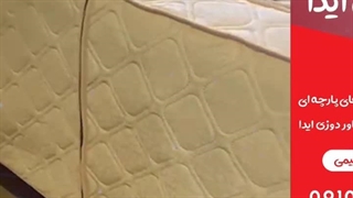 کاور مبل آیدا ساری