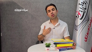 چاپ کتاب در خوانسار