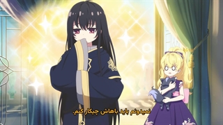 انیمه شاهزاده‌ی جادویی مقدر چه کسی مرا شاهزاده‌ کرد قسمت 6 زیرنویس پارسی