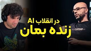 زنده مانده در انقلاب هوش مصنوعی از زبان مدیرعامل سابق دیبپ مایند (۴ مهارت اساسی)