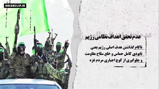 موشن گرافیک | غزه؛ نماد مقاومت