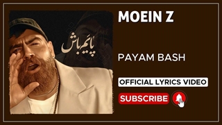 معین زد - پایم باش