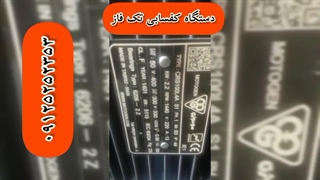 دستگاه کفسابی حرفه‌ای | سنگ کف‌ساب صنعتی | خدمات کفسابی و سنگ‌سابی | 09125252353