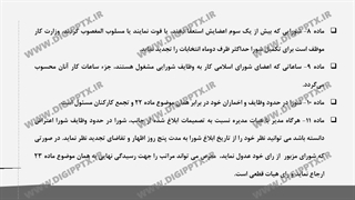 پاورپوینت آشنایی با قوانین کسب و کار