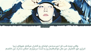 "به شدت پیشنهادی" ترجمه ی فارسی لیریک اهنگ night walker از تن عضو ان سی تی