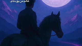 تیره گی شبها چه بی امان هجوم آورده است با صدای Elisa