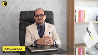 فیلر بینی در کلینیک زیبایی ماهرخ