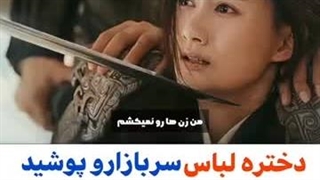 میکس سریال چینی قلب هایی سرنوشت ساز