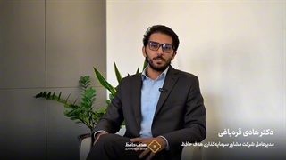 مشاور سرمایه گذاری هدف حافظ