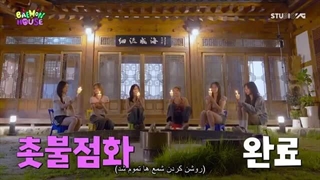 بیبی مون هوس قسمت 7 با زیرنویس فارسی چسبیده