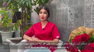 درمان تنبلی تخمدان با رازیانه - Drshirin Clinic