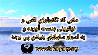 نان یا نانو؟ نقدی عرفانی بر فانتزی‌زدگی تغذیه و تکنولوژی در ایران مدرن