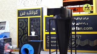 بگ مکنده ی فیلتر دار شیراز 09121865671