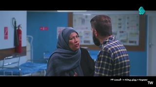 رویای ریحانه قسمت 24