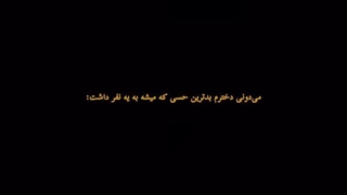 你知道，我的女兒。