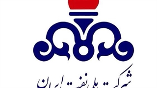 دانلود رایگان سوالات استخدامی شرکت نفت1404