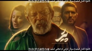 دانلود فیلم مهیج پیرپسر{ کامل} فیلم The Old Bachelor