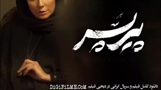 فیلم ایرانی پیرپسر لیلا حاتمی / بهترین فیلم های جدید ایرانی / فیلم مهیج