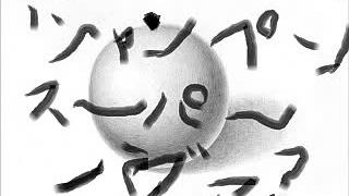 【初音ミク】シャンペンスーパーノヴァ？【オリジナル】