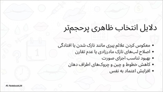 تزریق فیلر لب