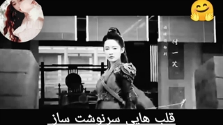 میکس سریال چینی قلب هایی سرنوشت ساز