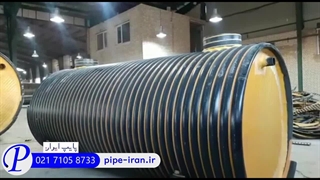 مخزن اسید | پایپ ایران