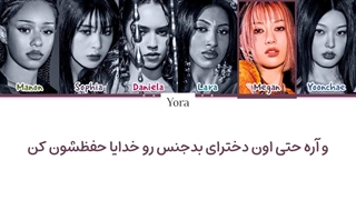 لیریک فارسی آهنگ MEAN GIRLS از کتسای (KATSEYE) +متن کد گزاری شده رنگی«Color Coded Lyrics»