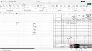 7-پودمان اول - فهرست کشویی و قانون اعتبار برای مقادیر ورودی - صفحه 35