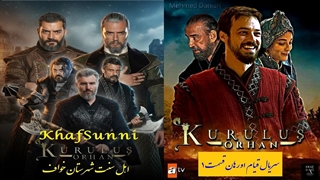 سریال ترکی قیام اورهان با زیرنویس فارسی قسمت 1 فصل اول (فصل هفتم قیام عثمان) kurulus Orhan