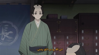 انیمه شاباکه (فرزند ارواح) Shabake قسمت 5