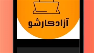 آموزش ساخت لوگوموشن با اینشات