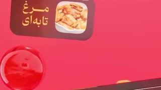 کاربرد های چاشنی لبنانی