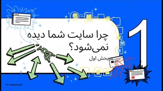 اسرار خرید بک لینک های باکیفیت