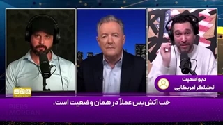 14040811: آمریکا حامی اسرائیل؛ آیا این آخرین فرصت برای توسعه‌طلبی است؟