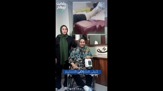 رضایت بیمار از وکیوم تراپی در کلینیک تلما