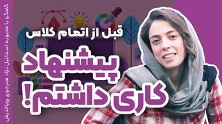 تجربه یادگیری موشن گرافیک و فرصت‌های شغلی آن