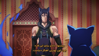 انیمه جایگاه من به عنوان یک آدمکش آشکارا از جایگاه قهرمان فراتر می‌رود My Status as an Assassin Obviously Exceeds قسمت 5