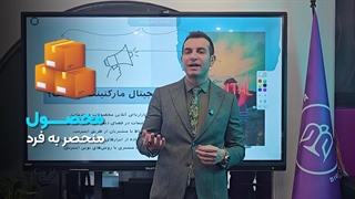 پارت اول: مقدمه دیجیتال مارکتینگ در بهین آوا