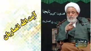 قضاوت کردن نابجا ( سخنرانی کوتاه و شنیدنی استاد انصاریان )